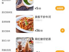 -龙记·香港茶餐厅(海上世界店)