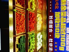 -姜胖胖无限自助烤肉(罗湖宝能店)