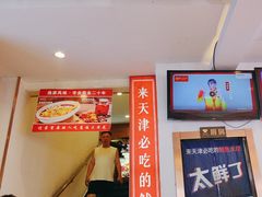 -渔家风味·鲅鱼水饺·央视展播·海鲜天津菜(开发区店)