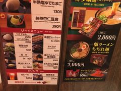 -一兰拉面(梅田阪急东通店)