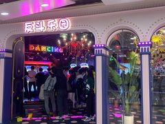 -反斗乐园(领展中心城店)