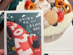 -山与蓝·轻糖鲜果蛋糕(勒泰店)