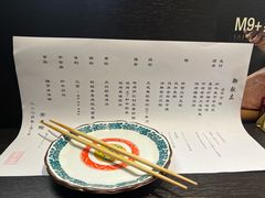 -帝鮨·烧肉割烹(龙湖金楠天街店)