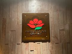 -红棉中餐厅·广州海航威斯汀酒店