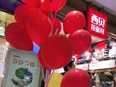 -西贝(枫蓝国际购物中心店)