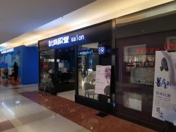 -时尚殿堂hair salon