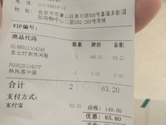 -hotwind热风(喜隆多店)