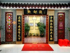 门面-点都德(汇盈广场店)