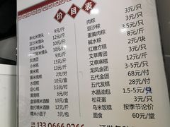 -固海糕团店