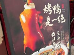 -小吊梨汤·北京菜·烤鸭(王府井银泰in88店)