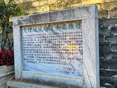 -大理古城