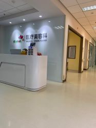 -北京爱育华医院-医疗美容科
