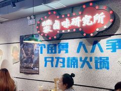 -楠火锅(绿地新都会店)