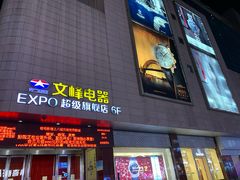 -文峰大世界(南大街店)