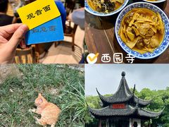 -西园寺