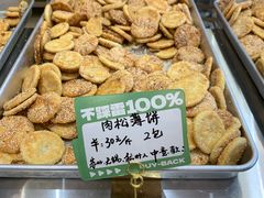 -高一点·徽味酥饼王·黄山烧饼