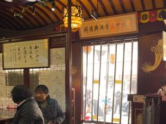 -同得兴 Since·1995 传统苏式面馆(嘉馀坊店)
