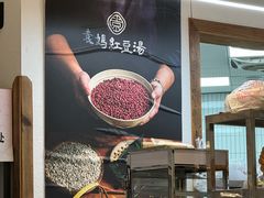 -袁妈红豆汤(重庆总店)