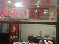 -老白家水盆羊肉