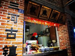 -罍+村卤菜摊(罍街店)