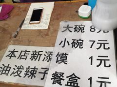-老字号贾家肉丸糊辣汤(光明巷店)