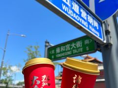 -五道营胡同