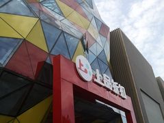 -上品折扣(回龙观店)