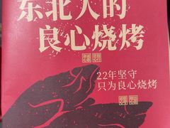-状元阁烧烤(新华路总店)