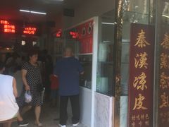 门面-秦豫肉夹馍(骡马市总店)