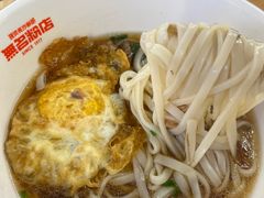 -无名粉店(五一广场店)