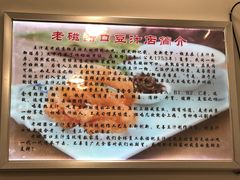 -老磁器口豆汁店(天坛店)