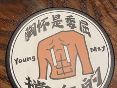 -杨梅市场·打工人小酒馆(新天地店)