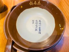 -锅来乐地锅鸡(安亭店)