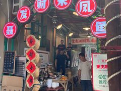-聂发财重庆江湖菜(解放碑店)