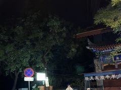 -马文章胖子甑糕(洒金桥店)