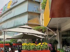 -百味馆·粤菜·湛江菜(后海花园店)