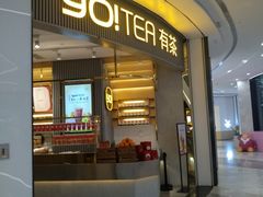 门面-YO!TEA有茶(坂田佳华领汇店)