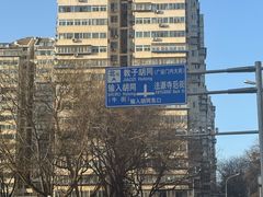 -满记烧饼(牛街东里小区一区店)