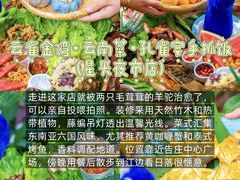 -西双版纳傣族园