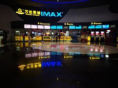 -万达影城(云龙万达广场IMAX店)