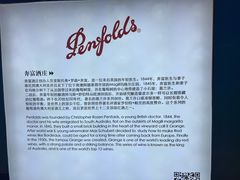 -青岛葡萄酒博物馆