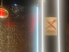 -麻麻鱼府主题涮锅(明珠家园店)