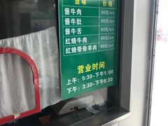 -上海为民商行清真饭店(南大路店)