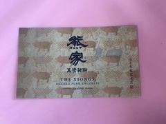 -熊家万峦猪脚(车城店)