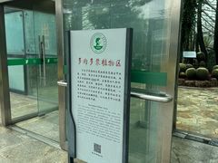 -国家植物园南园