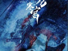 -E+有冰工厂·昆仑寒宫2(五角场店)