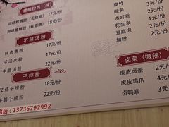 -笋果坊螺蛳粉(竹园小区店)