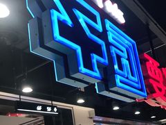 -匠子烤鱼(远大购物中心店)