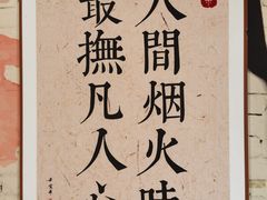 -岳记老成都三味面