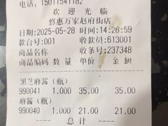 -赵府街副食店